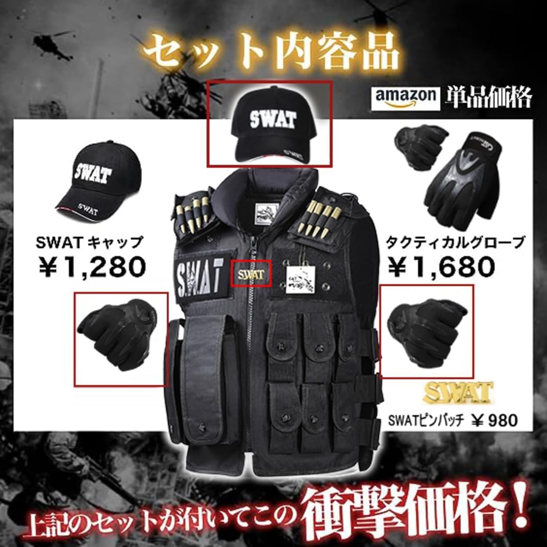 楽天市場】【即日発送・最短翌日お届け】SWAT コスプレ タクティカル