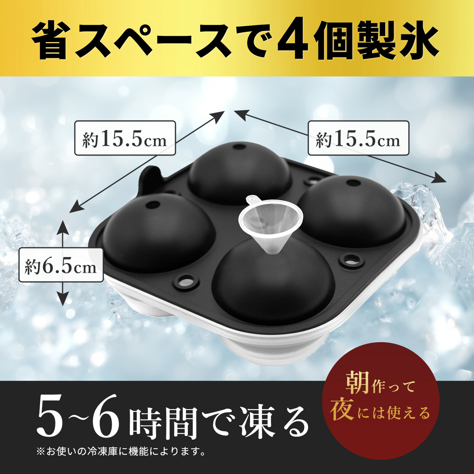 楽天市場】【2月25日24時間限定5%OFFクーポン】丸氷 丸い氷 5.5ｾﾝﾁ