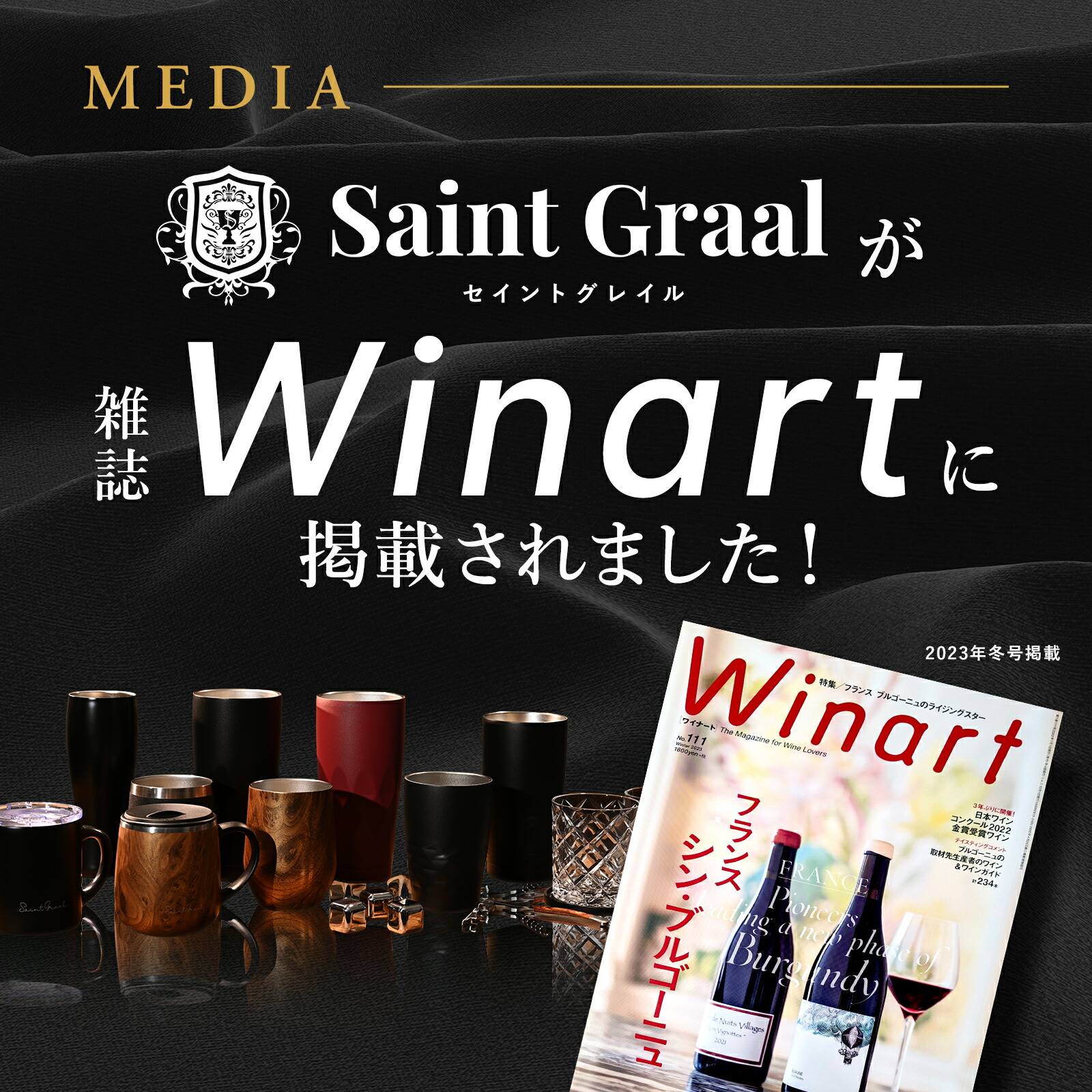 楽天市場】【ソムリエ推薦】ワインストッパー 〈SaintGraal〉ワイン 栓