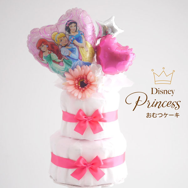 楽天市場】出産祝い おむつケーキ ディズニー プリンセス 女の子