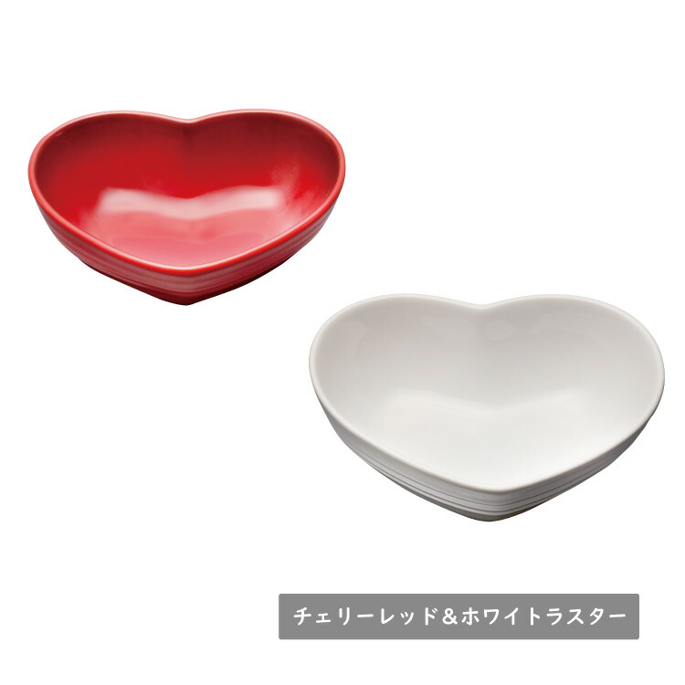楽天市場】ルクルーゼ 皿 ハート・ディッシュ（S)（2個入り）ル