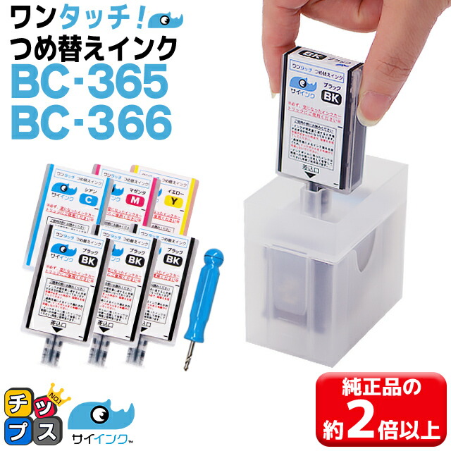 楽天市場】☆エントリーで必ずP10倍 【詰め替えキット+補充用インク