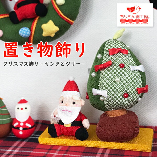 楽天市場】置物 季節 12月 おしゃれ クリスマス 飾り [うさぎとくまの