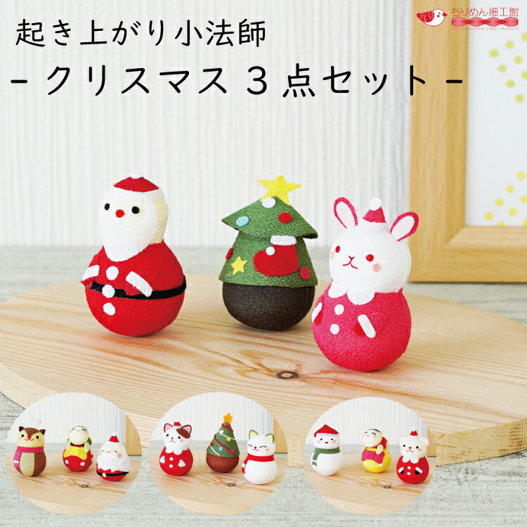 楽天市場】クリスマス 置物 玄関 おきあがりこぼし クリスマス 飾り