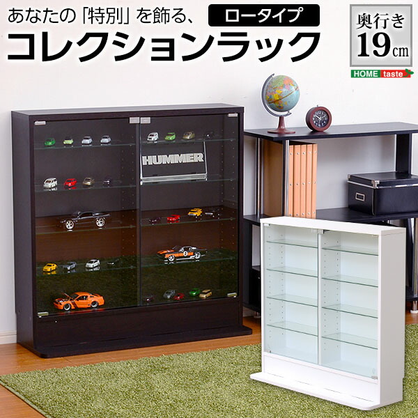 楽天市場】【送料無料!!】コレクションラック【-Luke-ルーク】浅型ロー