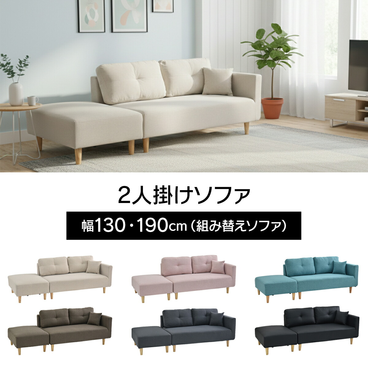 楽天市場】ソファー 2人掛け オットマン クッション付き 木脚 カウチ