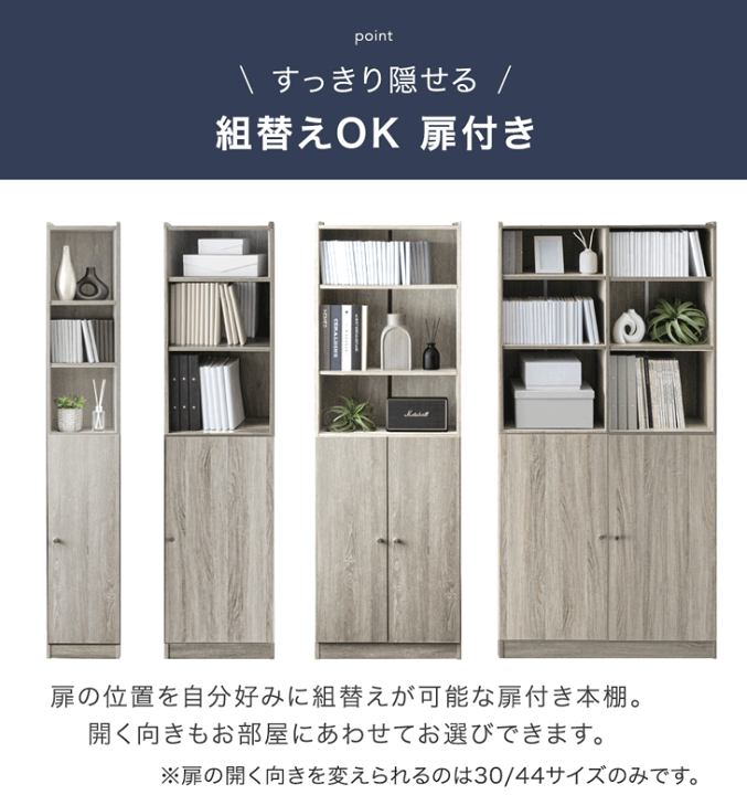 楽天市場】扉組替OK ハイタイプ 180 本棚 扉付き 収納 大容量 可動棚