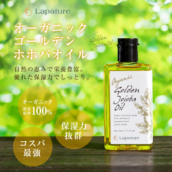 楽天市場】ホホバオイル オーガニック 各種容量(50ml~1500mlまとめ買い