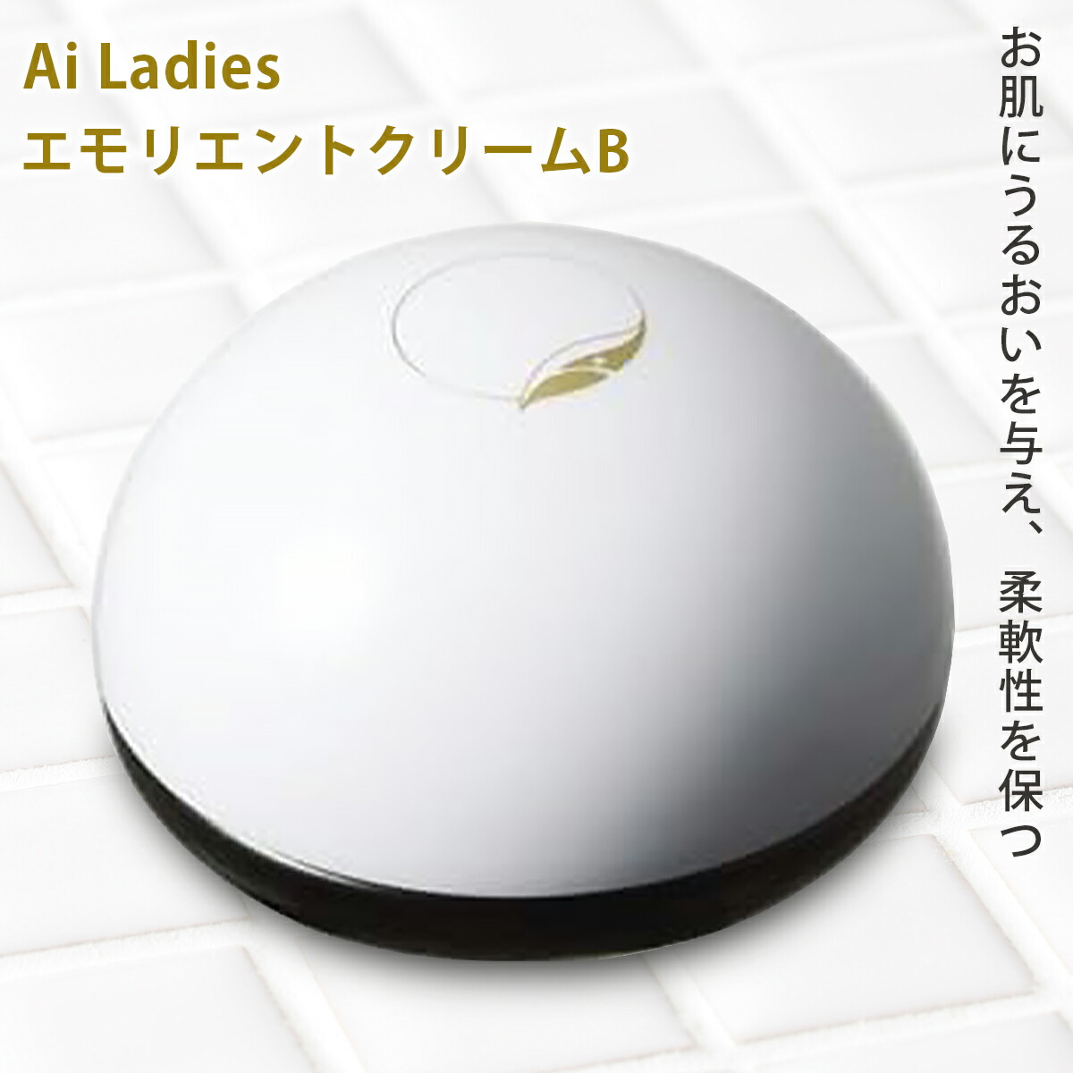 楽天市場】アイレディース エモリエントクリームB 40g スキンケア