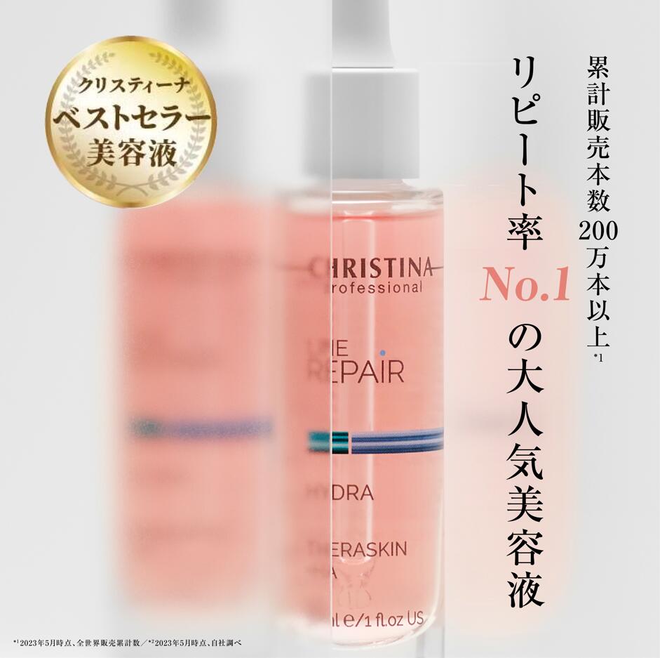楽天市場】【公式限定】 クリスティーナ テラスキン 10ml ミニサイズ