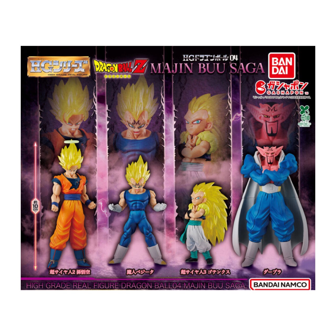 楽天市場】hg ドラゴンボール セットの通販