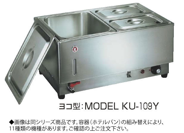 楽天市場】電気ﾌｰﾄﾞｳｫｰﾏｰ1/1ﾖｺ型 KU-104Y【代引き不可】【スープ