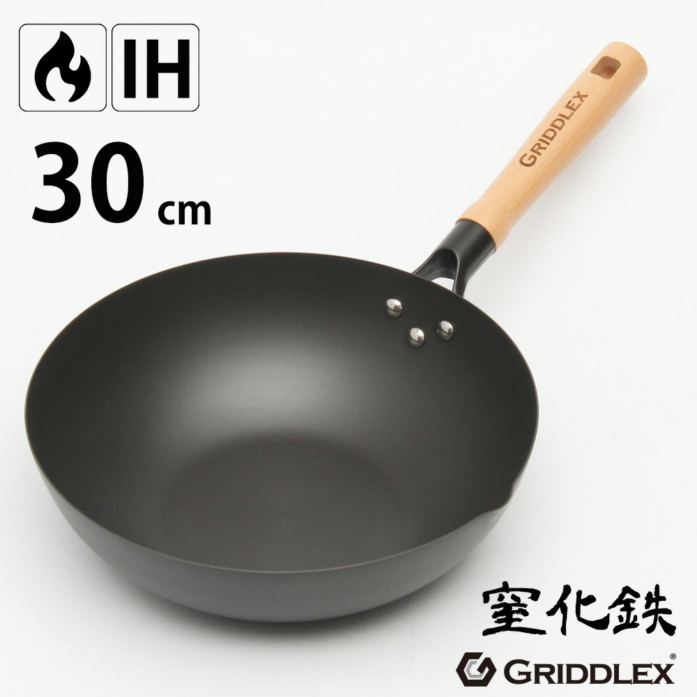 楽天市場】鉄 フライパン GRIDDLEX(グリドレックス) 炒め鍋 30cm【窒化
