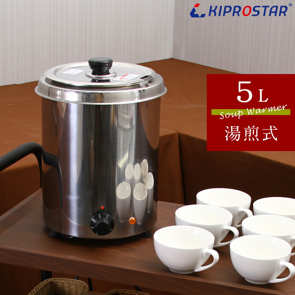 楽天市場】KIPROSTAR スープジャー 5L (満水5.6L) PRO-BSW5【スープ
