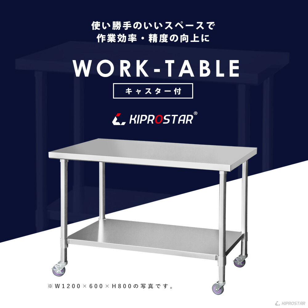 楽天市場】ステンレス 作業台 キャスター付き 業務用 調理台 700×600