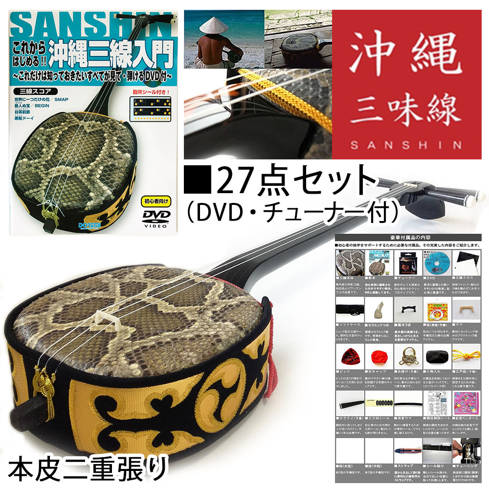 楽天市場】沖縄 三線の通販