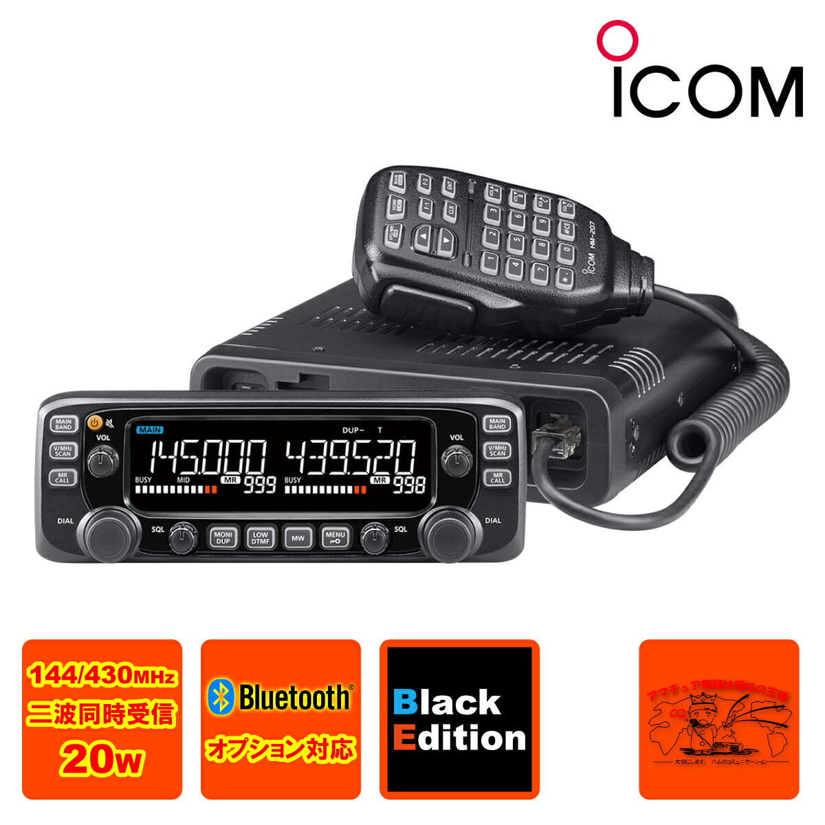 楽天市場】IC-2730B Black Edition アイコム 144/430MHzデュアルバンド