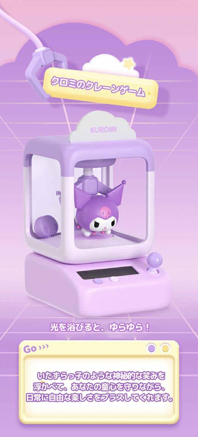 楽天市場】サンリオ ゆらゆら クレーンゲーム シリーズ キャラクターズ