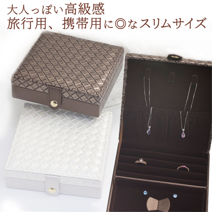楽天市場】ジュエリーボックス（宝石箱） ジュエリーケース ミニサイズ