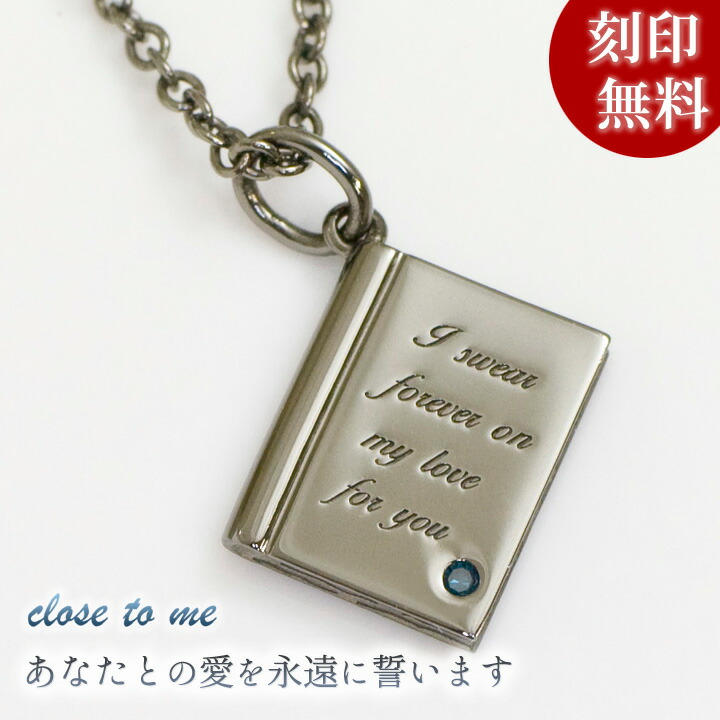 楽天市場】メンズ ネックレス【closetome】 二人の物語をつづる本