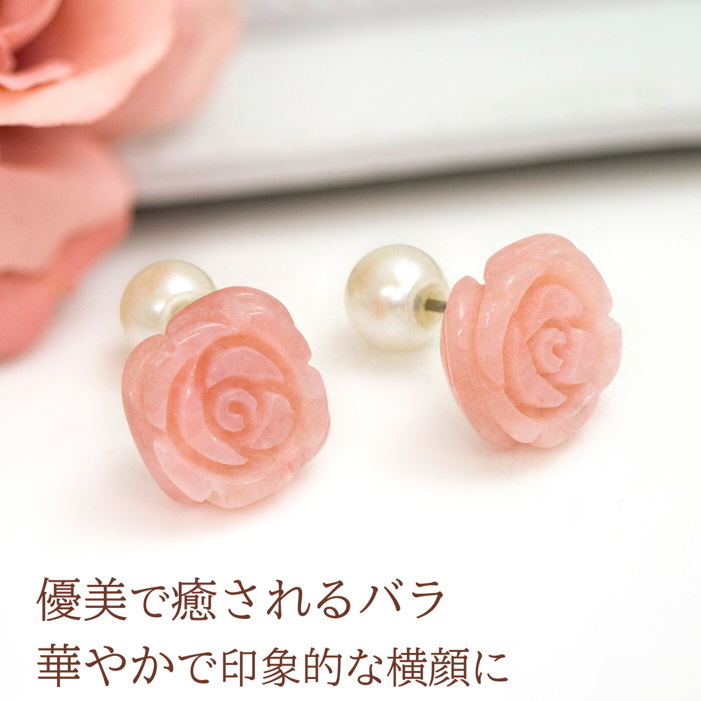 楽天市場】ピンクオパール ピアス レディース 12mm 薔薇 バラモチーフ