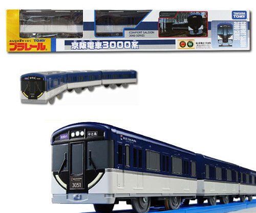 楽天市場】TOMY プラレール 限定車両 京阪電車3000系 : Ciel de neige