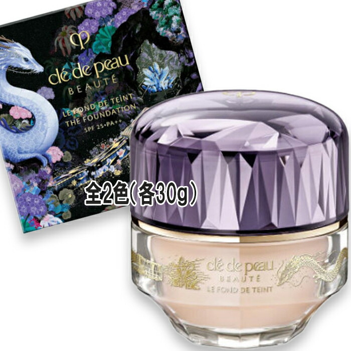 楽天市場】Cle de Peau Beaute(クレ・ド・ポー ボーテ) 【数量限定】ル