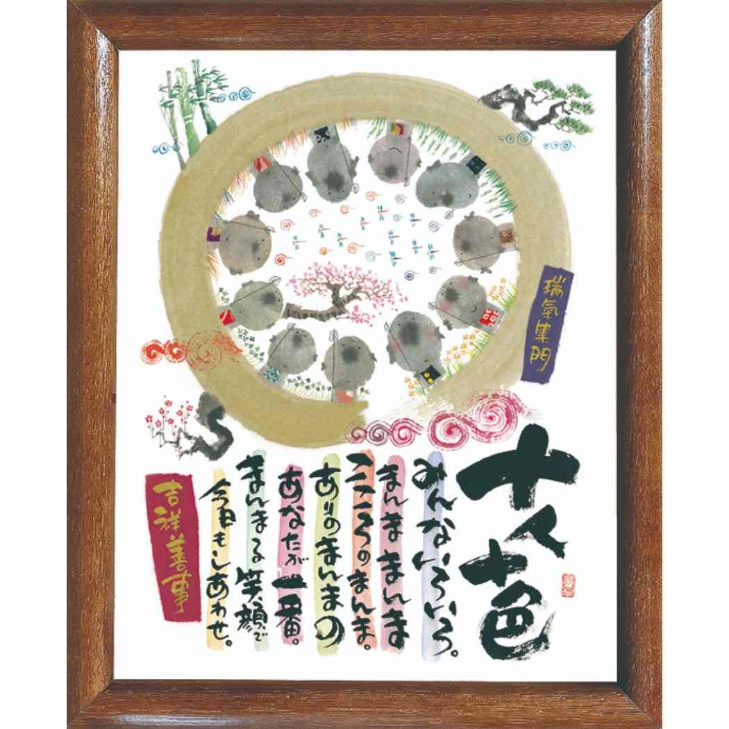 楽天市場】御木幽石（本・雑誌・コミック）の通販