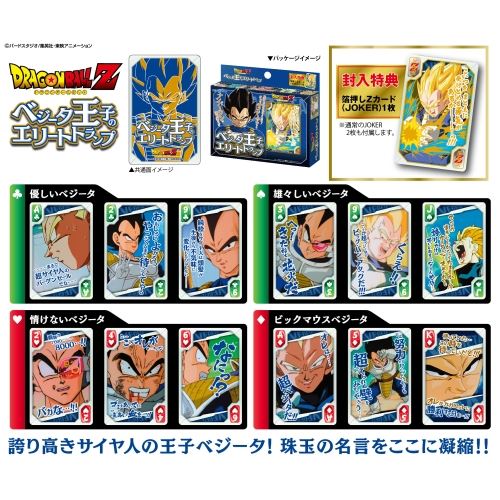 楽天市場】【ポイント10倍 & クーポン！】ドラゴンボールZ カード