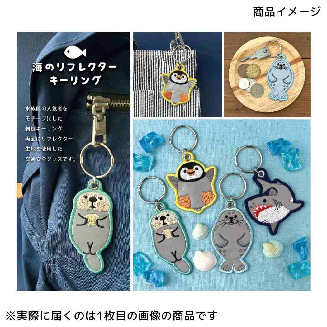 楽天市場】【ポイント10倍 & クーポン！】キーリング 海のリフレクター