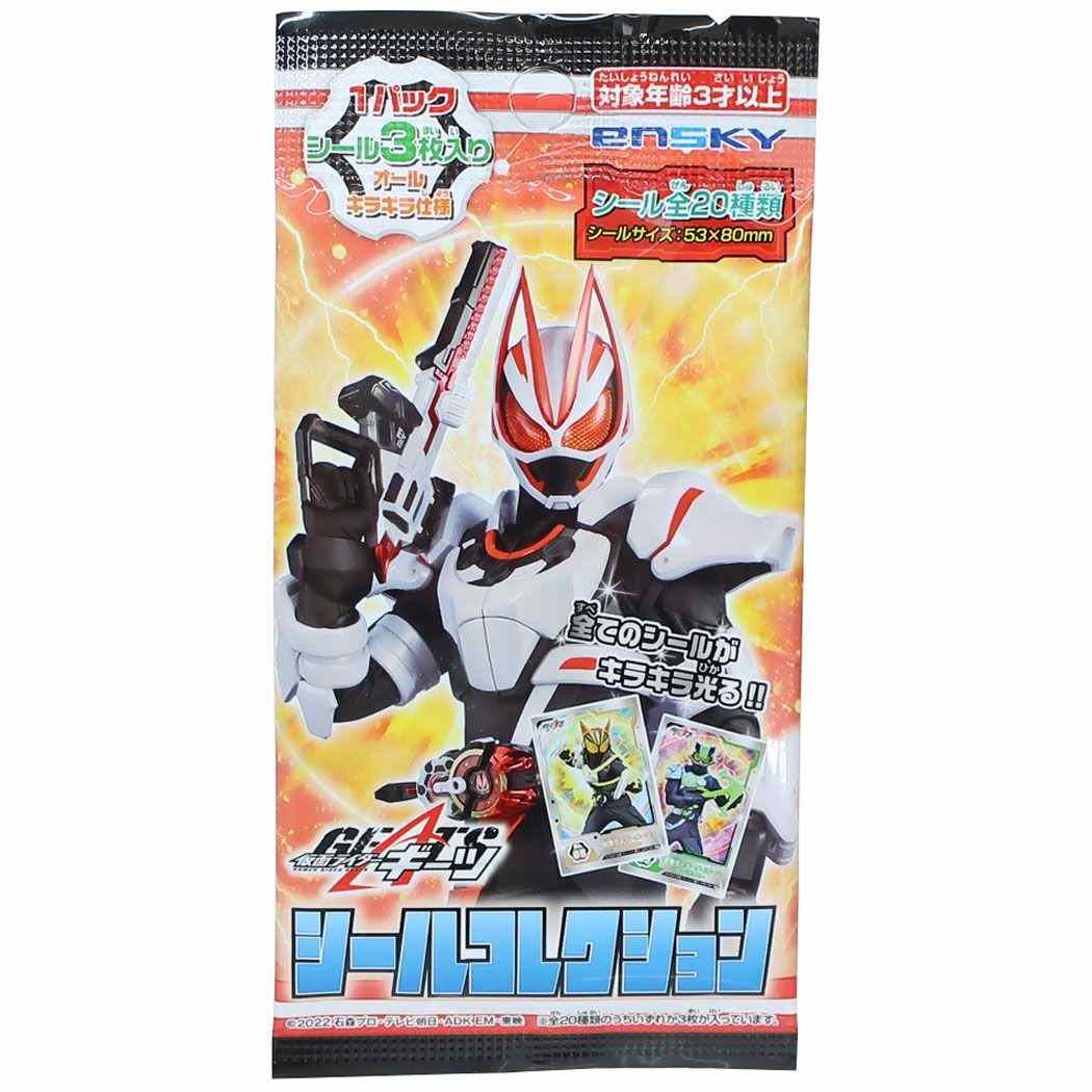 楽天市場】【ポイント10倍 & クーポン！】仮面ライダーギーツ シール