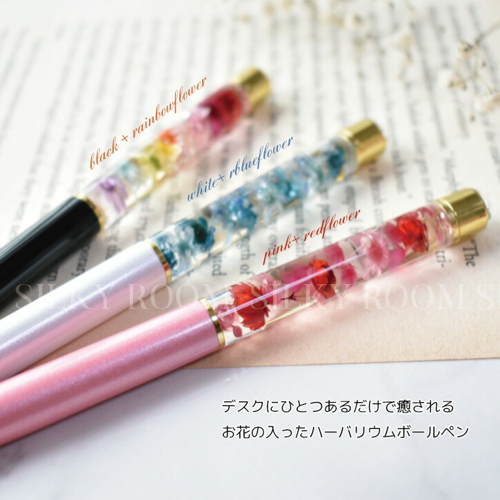 楽天市場】日本製 ハンドメイド ハーバリウム ボールペン フラワーペン