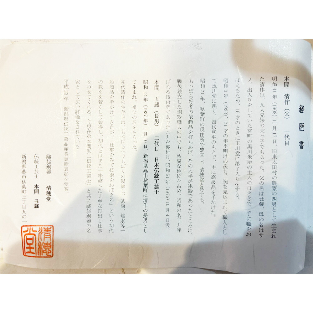 楽天市場】純銀製 【清穂堂】湯沸し 亀甲紋 1400cc 本間 丑藏 共箱 銀