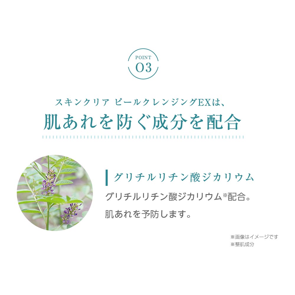 楽天市場】【3個で8％OFF】ニキビ・ニキビ肌のためのメイク落とし