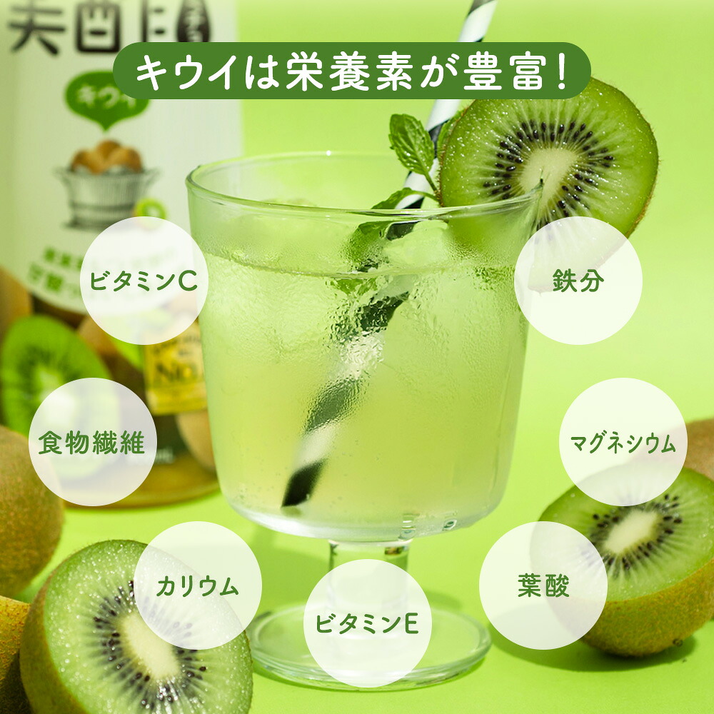 楽天市場】キウイ新登場！ 美酢 選べる2本セット 7フレーバー 900ml×2