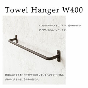 楽天市場】【日本製】Olds タオルハンガー W400 [アンティーク