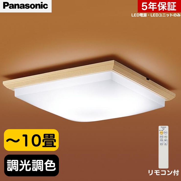 楽天市場】パナソニック 和室 和風 シーリングライト LED (LSEB8051K