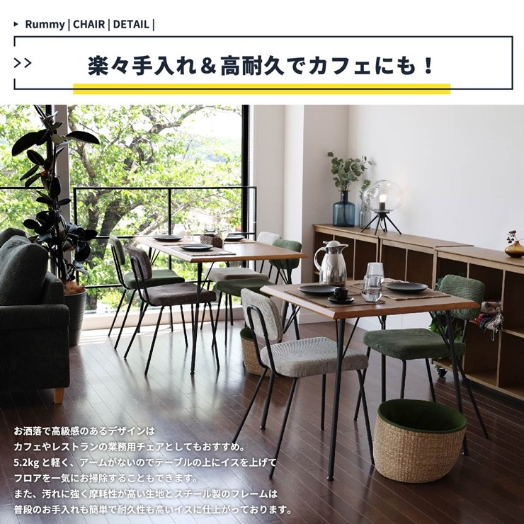 楽天市場】【メーカー直送】 ダイニングチェア RUMMY Steel Chair