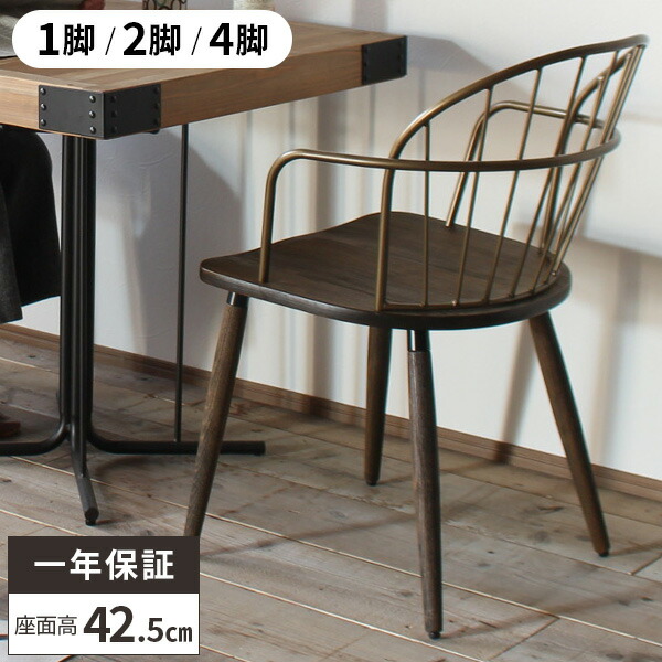 楽天市場】【すぐに使える500円クーポン配布中】ダイニングチェア 木製