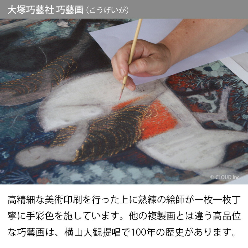 楽天市場】平山郁夫 絲綢之路天空 (しちゅうのみちてんくう) シルク