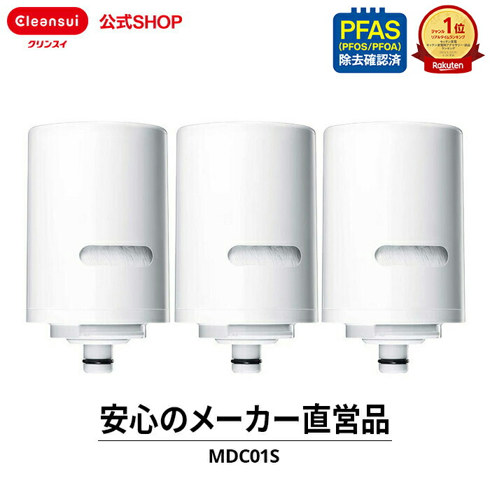 楽天市場】【TVCM公開中】クリンスイ 蛇口直結型 浄水器 カートリッジ