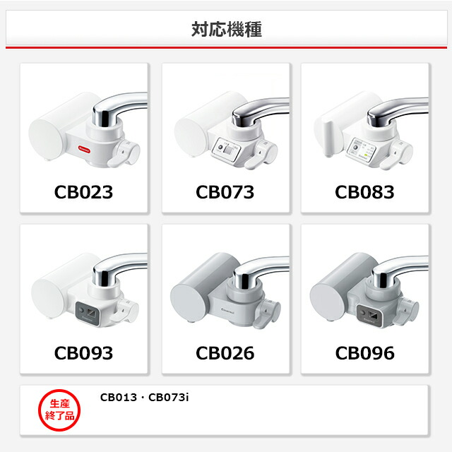 楽天市場】【TVCM公開中】クリンスイ 蛇口直結型 浄水器 カートリッジ