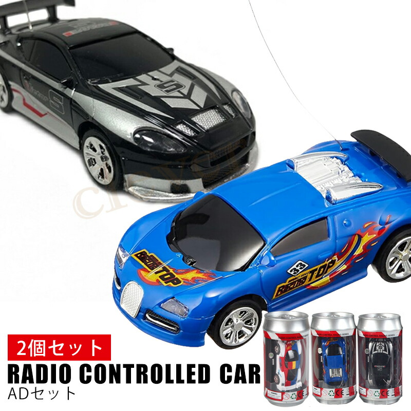 楽天市場】【2個で4%off☆SALE】ラジコン缶2個セット ラジコン ミニ