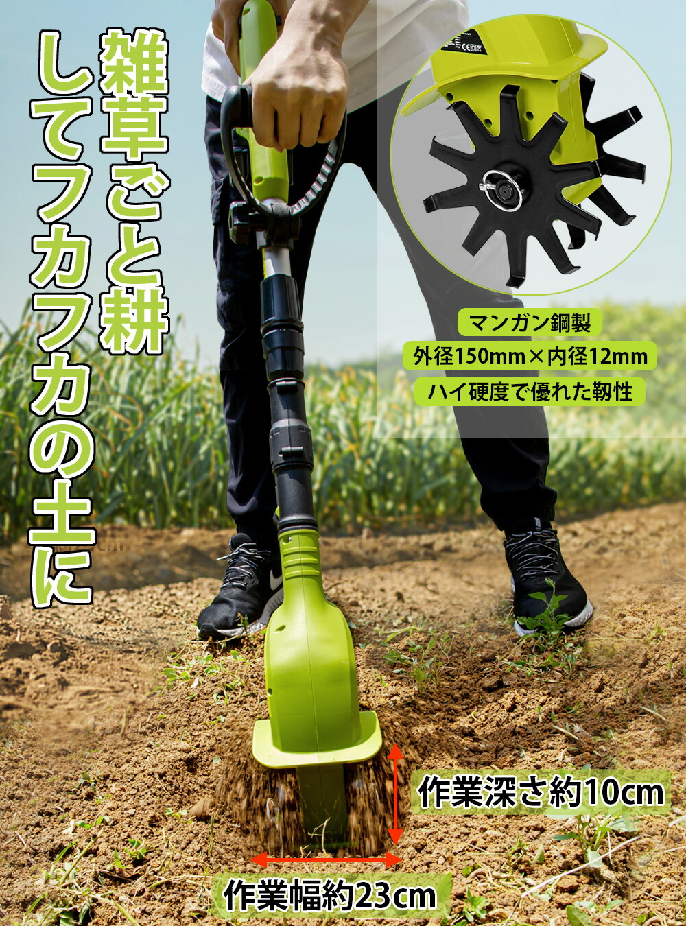 楽天市場】充電式耕うん機 コードレス ミニ耕運機 カルチベーター 家庭