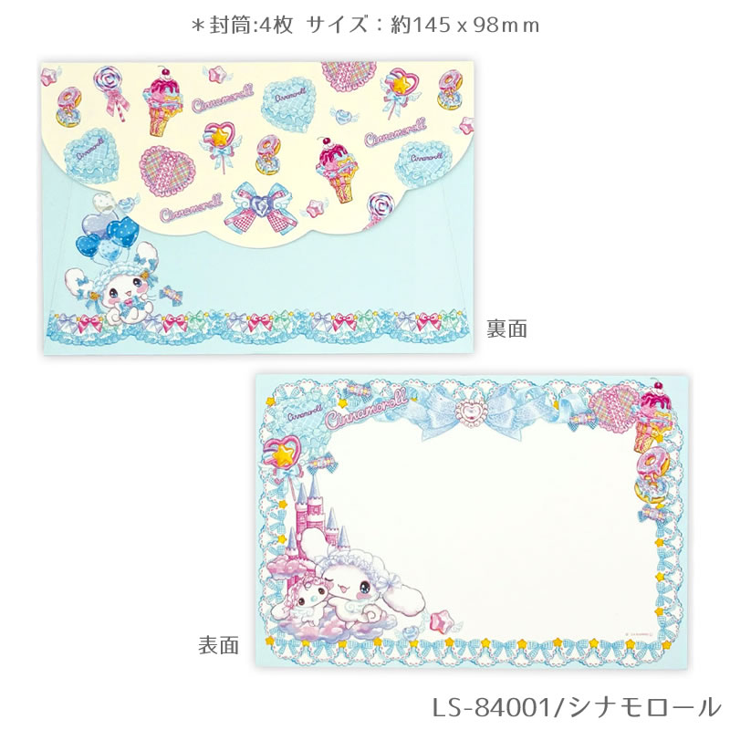楽天市場】サンリオキャラクターズ×飴ノ森ふみか コラボ レターセット