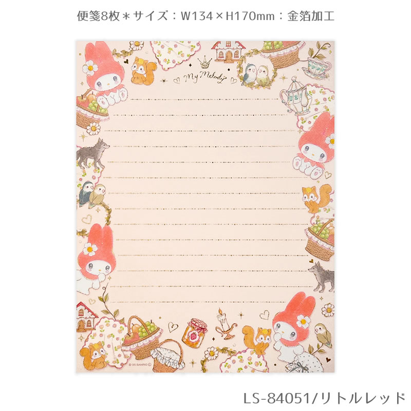 楽天市場】【2025年秋発売新商品】レターセット サンリオ