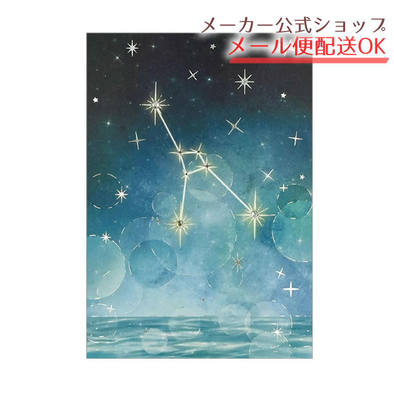 楽天市場】12星座ラインストーン付きポストカード 蟹座/Cancer