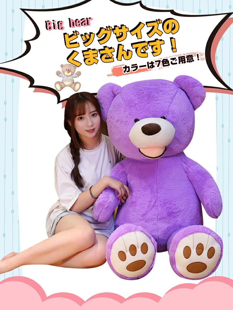 楽天市場】くま テディベア ぬいぐるみ 熊ぬいぐるみ 特大 巨大 くま