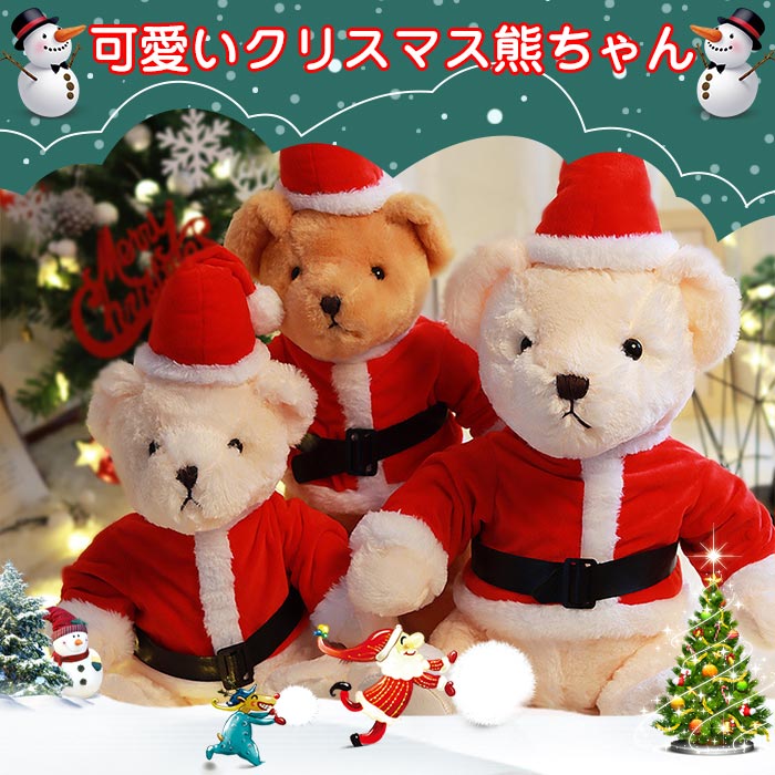 楽天市場】可愛い クリスマス くま サンタベア 熊ちゃん ぬいぐるみ