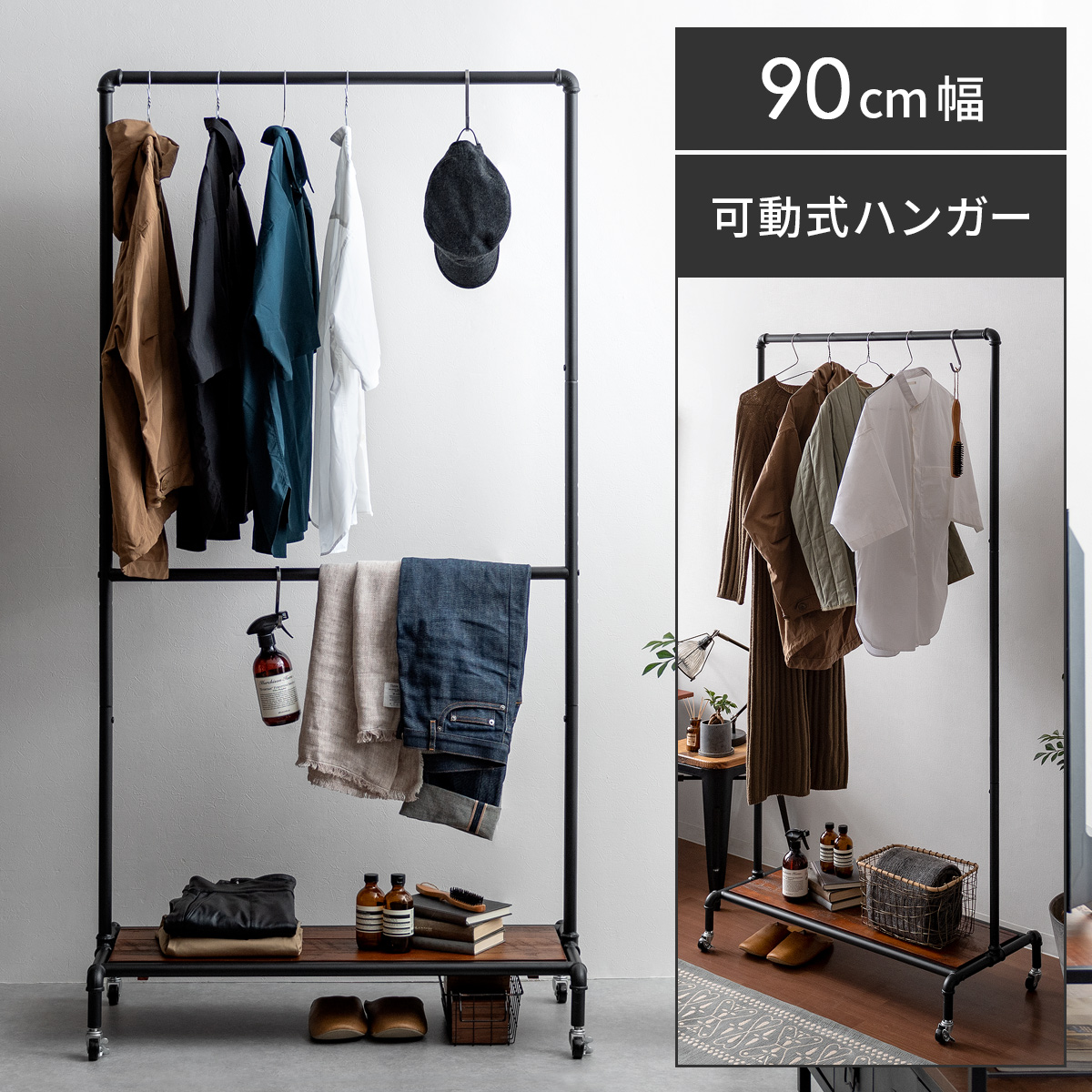 楽天市場】ハンガーラック スリム おしゃれ 2段 ワイド アイアン 90cm